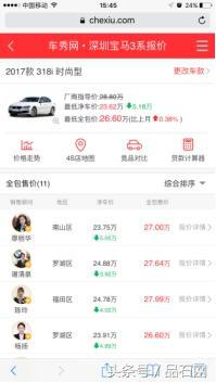 买车对比价格看哪个网站,买车比价网上询价