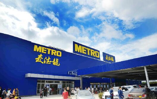 麦德龙全国销冠店,麦德龙第二家会员店