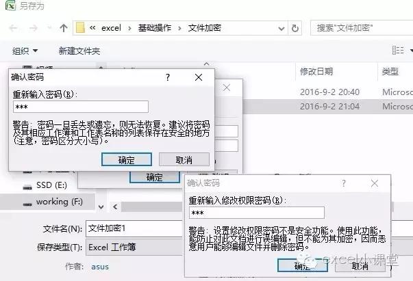 excel加密如何设置,加密excel怎么解密