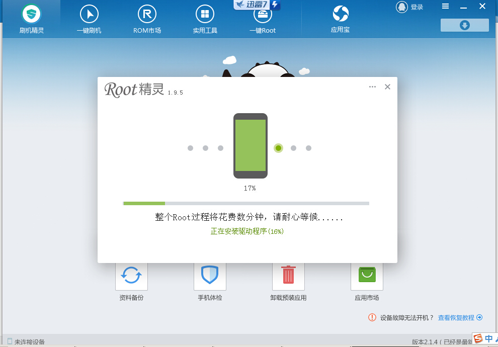 touchwiz未响应怎么解决,touchwiz主页可以删除吗