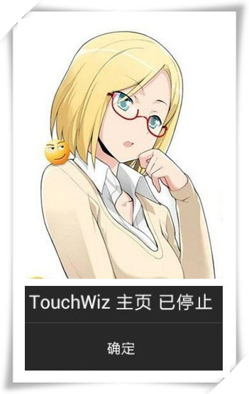 touchwiz未响应怎么解决,touchwiz主页可以删除吗