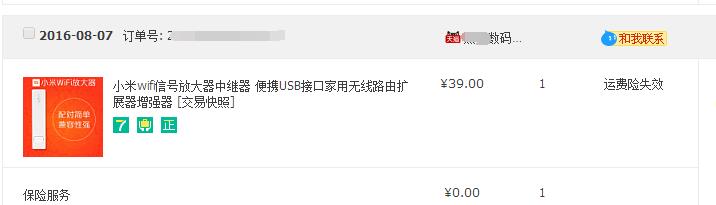 小米wifi放大器转换成无线接入点,小米放大器实现wifi漫游有啥用