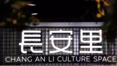 吃在长安团购,沈阳正宗西安特色美食