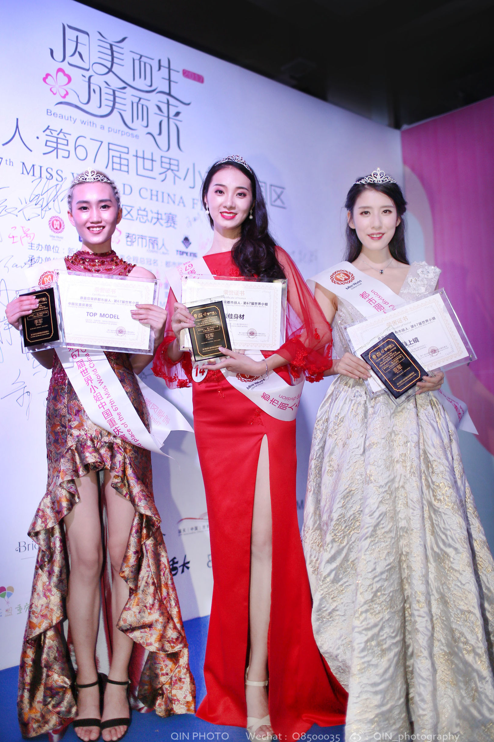 第67届世界小姐重庆赛区诞生“七仙女”颜值点亮喵村时尚街区