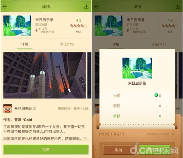 我的世界手游中国版顶级光影,我的世界手游最好的版本