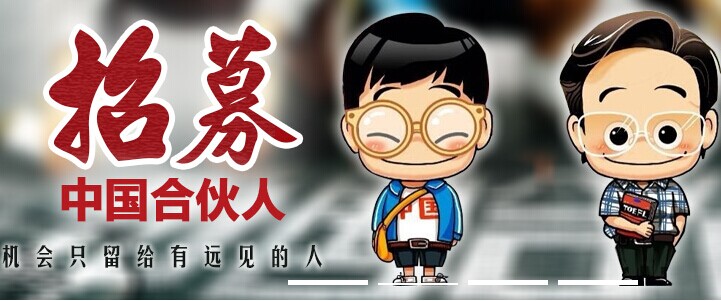 成都找合伙人一起创业,找餐饮合伙人一起创业