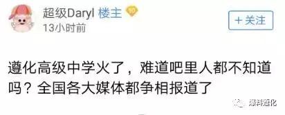 遵市某中学军训被网上曝光火了!集体晒黑走红神似铜人阵!