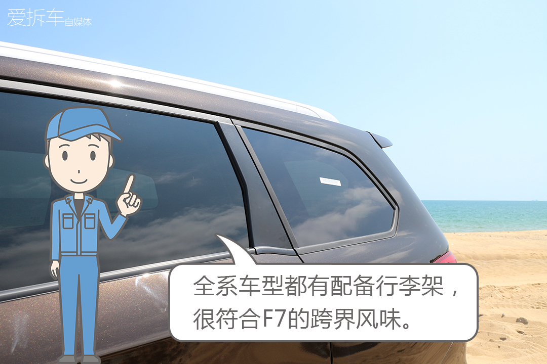 福美来f7七座价格多少,福美来MPV和福美来F7对比