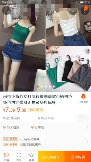 为什么男朋友不让你穿吊带,男朋友不给穿吊带怎么办