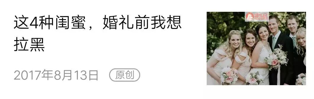 请的伴郎需要随份子钱吗,其实伴郎也是个技术活