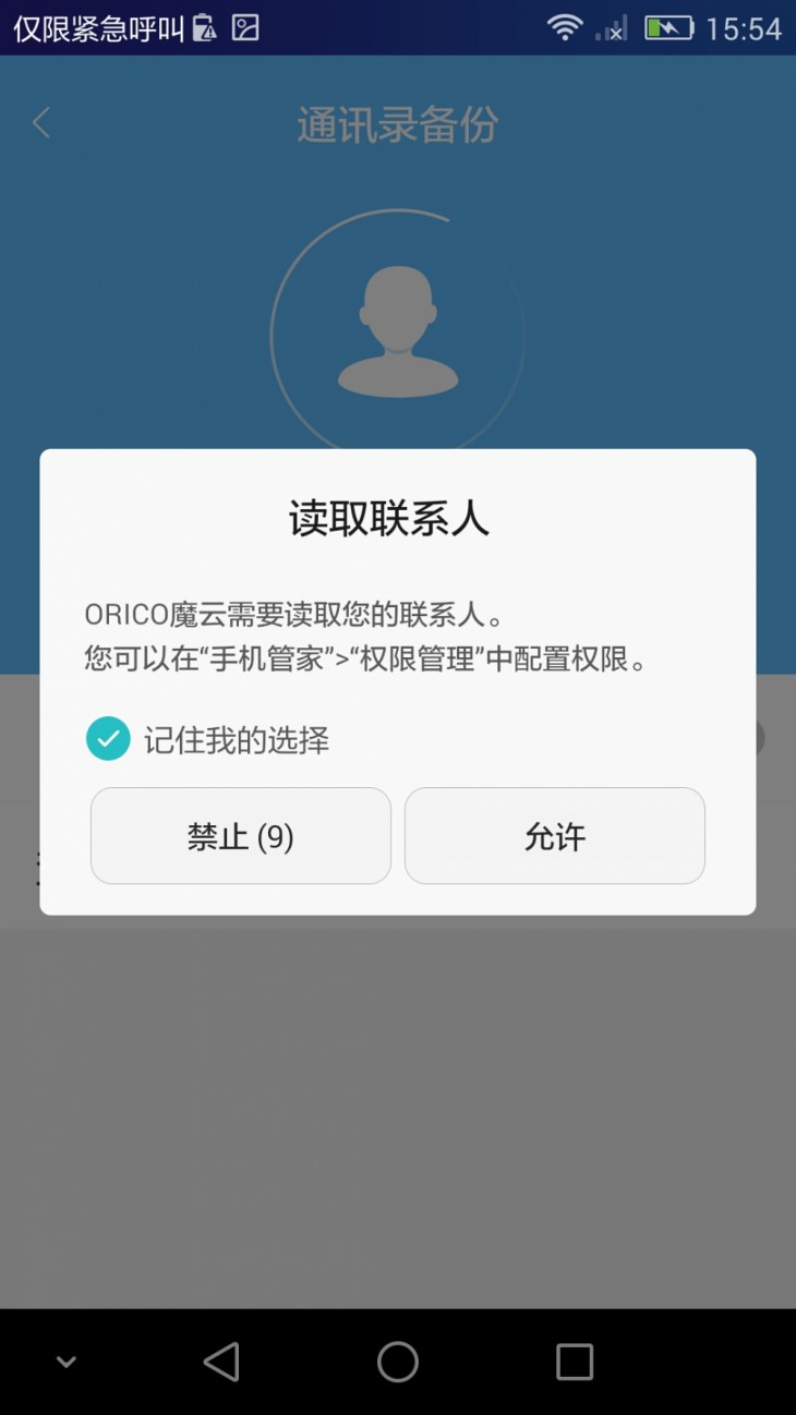 最简单的魔盒评测,orico移动硬盘盒