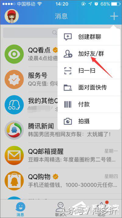 qq小冰机器人怎么用,群里的qq小冰怎么弄