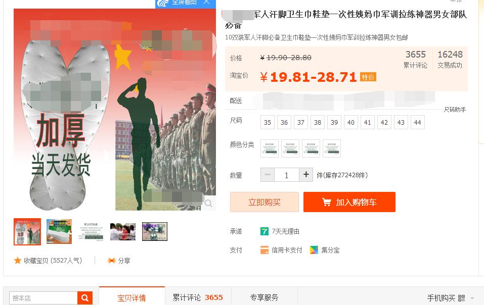 大学卫生巾神秘“消失”，经调查竟然被男生抢光