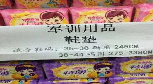 大学卫生巾神秘“消失”，经调查竟然被男生抢光