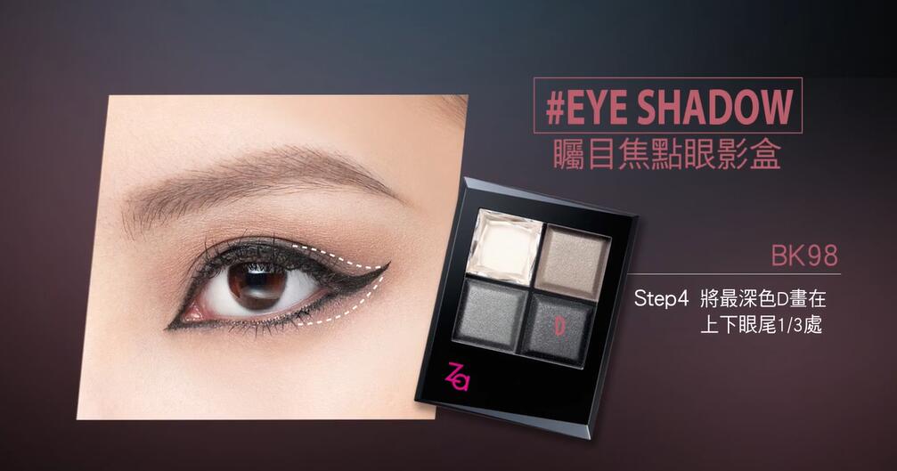 粉色眼影双重奏,用眼眉色调+线条决定时尚表情!