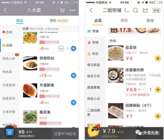 张旭豪新政第一响饿了么急上“原价起送”，拆招美团“到店自取”