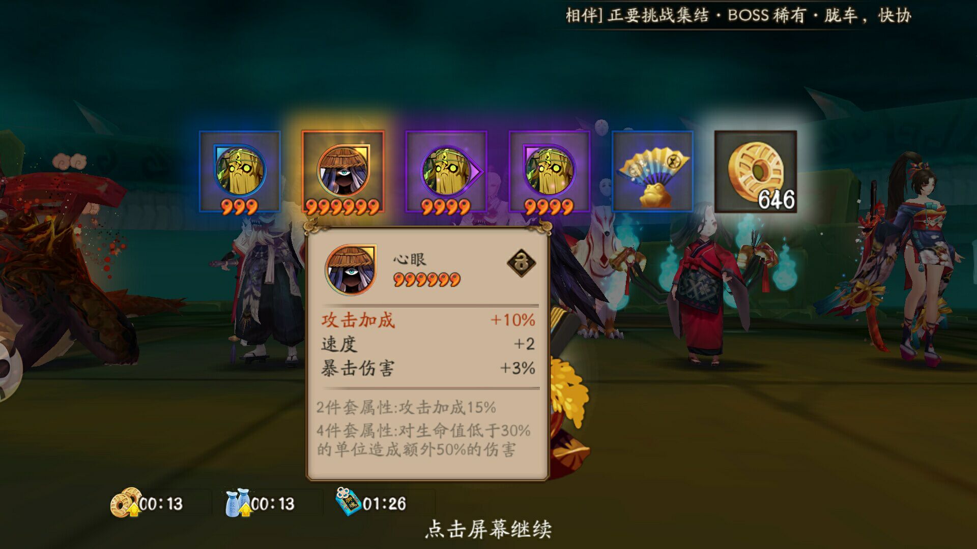 又是非洲的一天，打开阴阳师的界面，抽一发我熟悉的R卡十连！