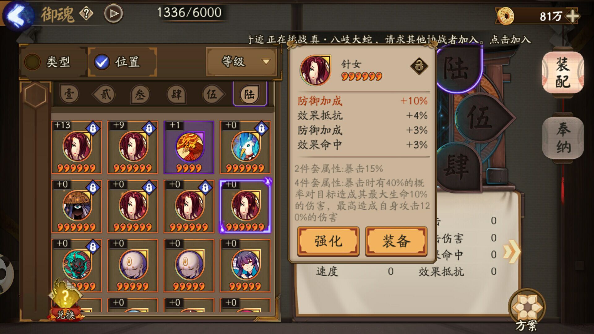 又是非洲的一天，打开阴阳师的界面，抽一发我熟悉的R卡十连！