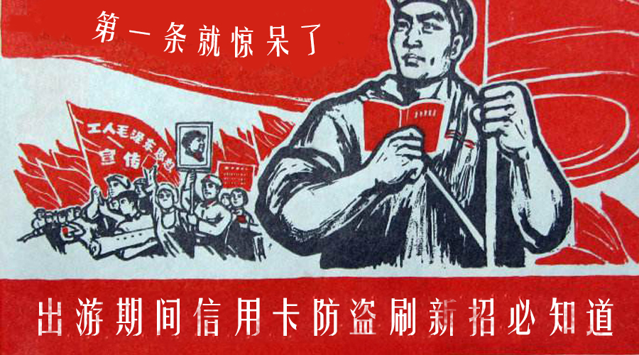 信用卡防盗刷,建行信用卡防盗刷服务