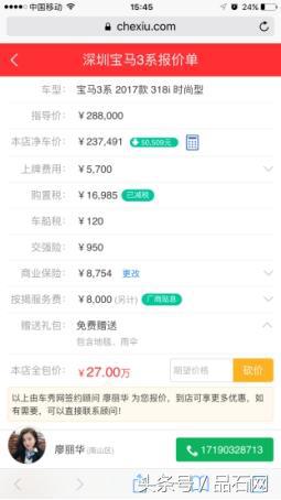 买车对比价格看哪个网站,买车比价网上询价