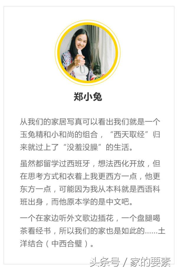 60平小家过出顶级的幸福感,唐长老和玉兔精的没羞没臊日常