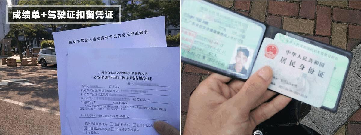 扣了12分后怎么操作,一次扣满12分补救方法