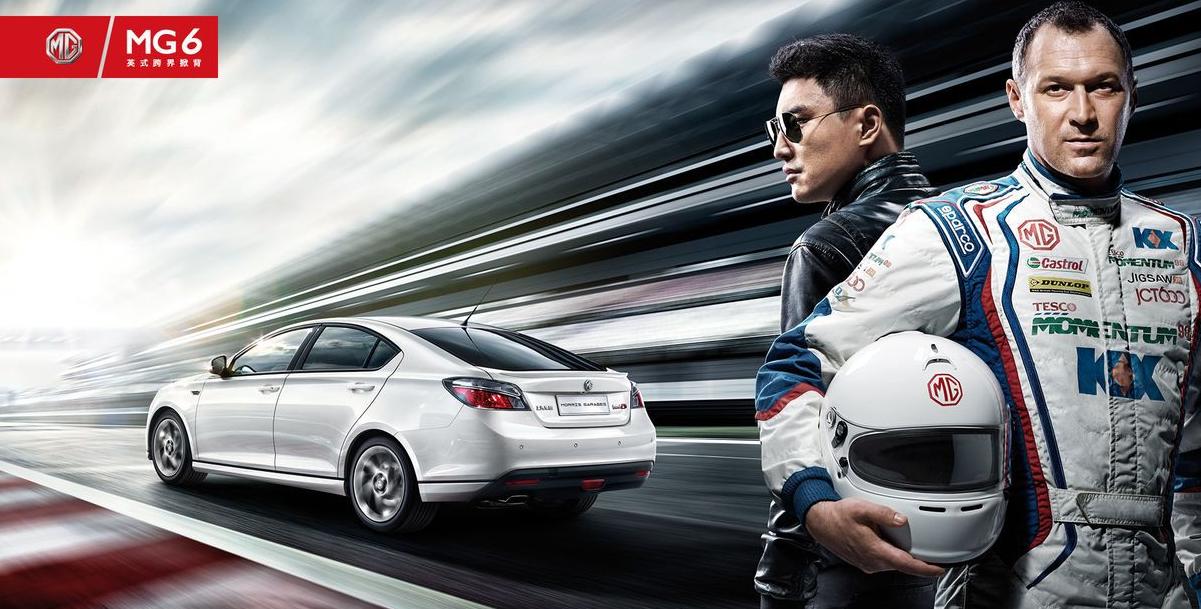 名爵6能否改写紧凑级家轿格局,名爵6系两厢