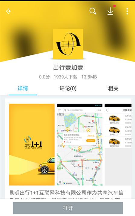 共享车怎么启动开走,共享汽车怎么起步开走