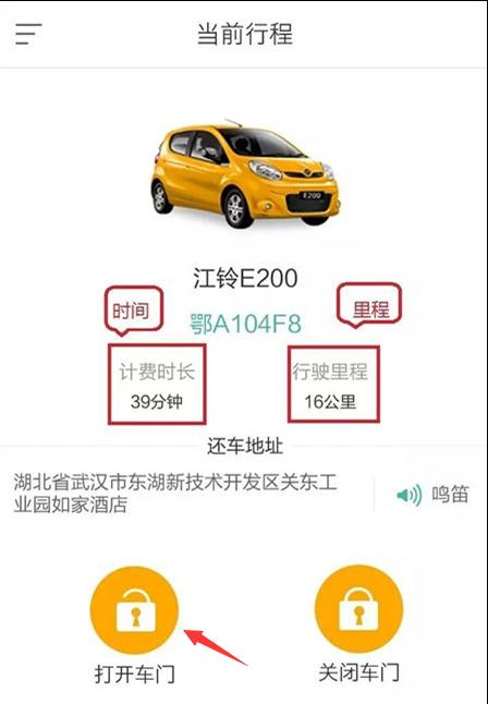 共享车怎么启动开走,共享汽车怎么起步开走
