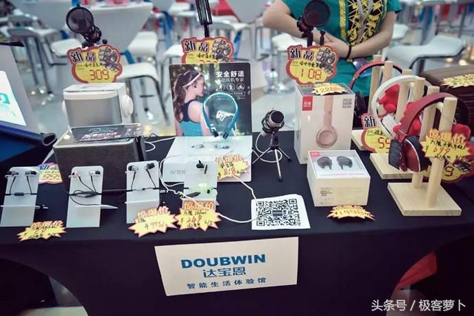 达宝恩智能生活体验馆,达宝恩生活馆