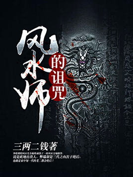 悬疑灵异小说书推荐,好书推荐悬疑灵异小说