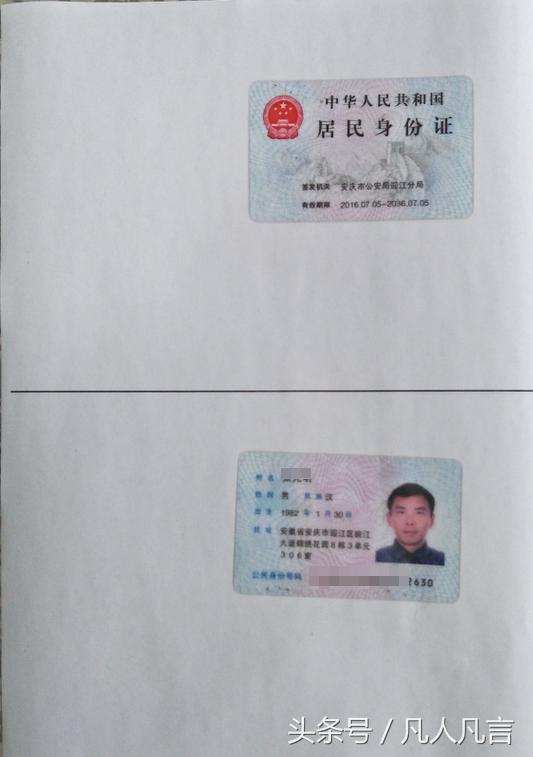 怎么把身份证正反面复印到一张纸,怎样把身份证正反面复印一张纸上