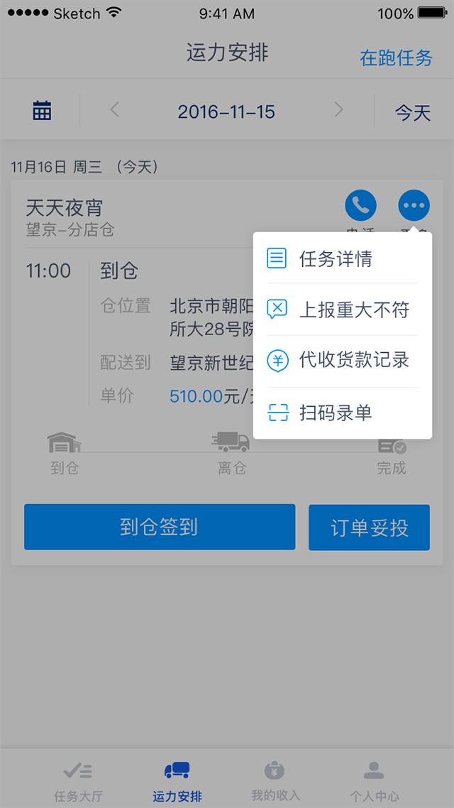 云鸟司机版app下载,云鸟司机端怎么下载