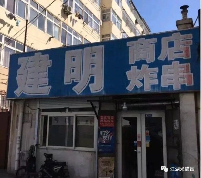 黄渤青岛江湖美食,黄渤推荐青岛美食