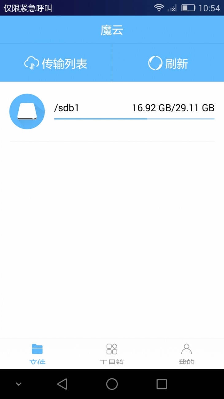 最简单的魔盒评测,orico移动硬盘盒