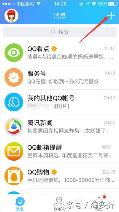 qq小冰机器人怎么用,群里的qq小冰怎么弄