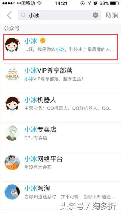 qq小冰机器人怎么用,群里的qq小冰怎么弄