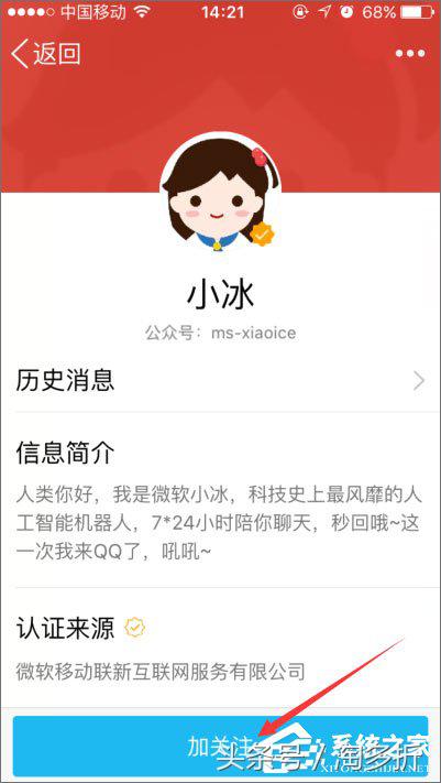 qq小冰机器人怎么用,群里的qq小冰怎么弄