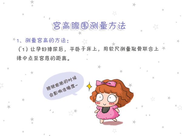 孕妇宫高偏低怎么办,宫高偏高偏低怎么办