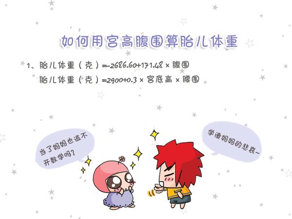 孕妇宫高偏低怎么办,宫高偏高偏低怎么办