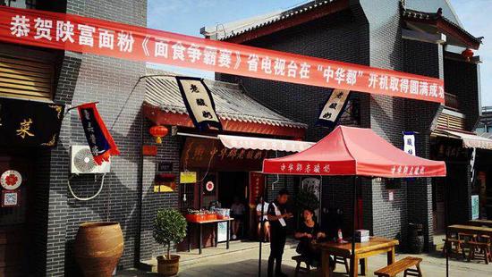 陕西咸阳第五届面食大赛,陕西面食大赛流程