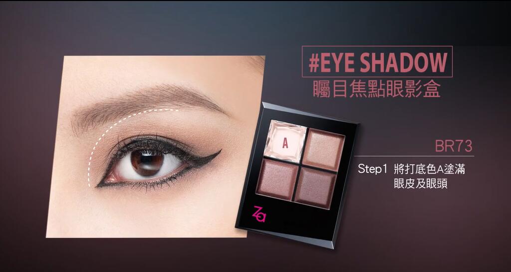 粉色眼影双重奏,用眼眉色调+线条决定时尚表情!