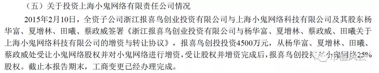 无法歌唱的“报喜鸟”：巨亏4.3亿，疑用财务洗澡摆脱转型泥潭