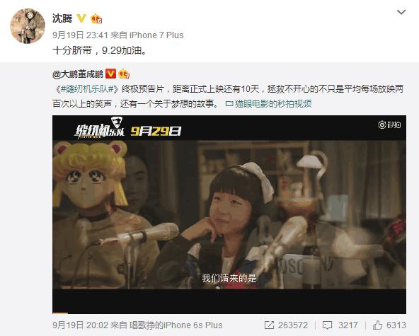 冯小刚赞小沈阳,冯小刚夸范冰冰