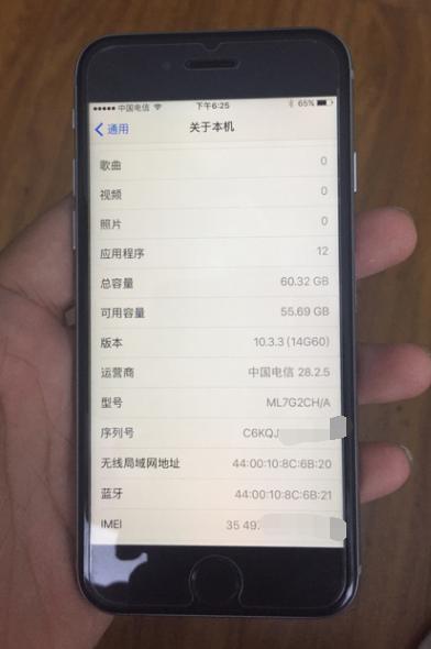 这台iPhone6s 64GB只要1750元，价格便宜到不敢相信！可信吗？