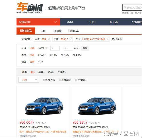 买车对比价格看哪个网站,买车比价网上询价