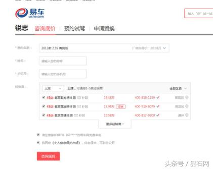 买车对比价格看哪个网站,买车比价网上询价