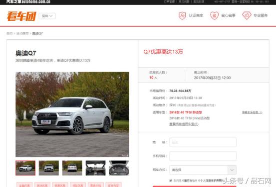 买车对比价格看哪个网站,买车比价网上询价