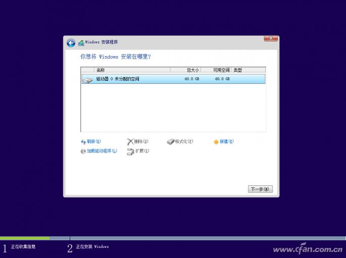 安装windows系统时分区怎么弄,装windows系统时怎么分盘