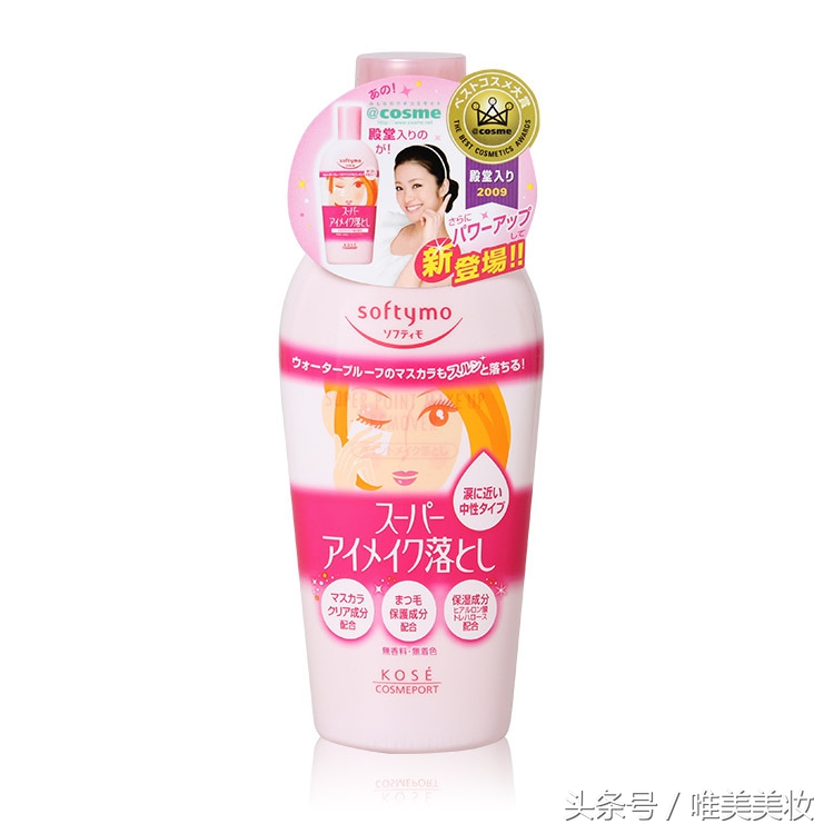 美宝莲眼唇卸妆液0.01%红之源,美宝莲眼唇卸妆液150ml*3瓶
